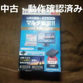 USB-RGB3/D 　I・O DATA グラフィックアダプター(PCパーツ)