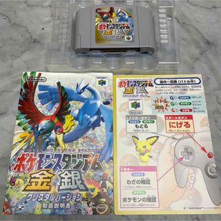 NINTENDO 64 - Nintendo64 ポケモンスタジアム金銀