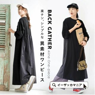 ◎ 新品 》イーザッカマニア 異素材ワンピース M 黒(ロングワンピース/マキシワンピース)