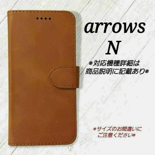 ◇arrows N ◇カーフレザー調B　キャメルブラウン　茶　◇　Z２