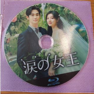 涙の女王　Blu-ray