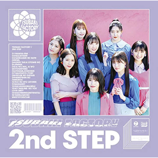 つばきファクトリー 2nd STEP(女性アイドル)