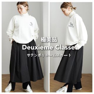 ドゥーズィエムクラス(DEUXIEME CLASSE)の極美品*ドゥーズィエムクラス サテンボリュームスカート スカート(ロングスカート)