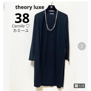 Theory luxe - セオリーリュクス カーディガン♡サイズ38 ブラック 紫外線防止に！薄手♡