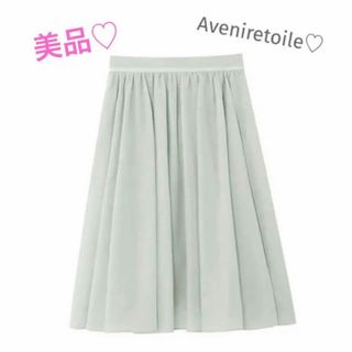 アベニールエトワール(Aveniretoile)のアベニールエトワール♡ルネ♡フォクシー♡スカート (ロングスカート)