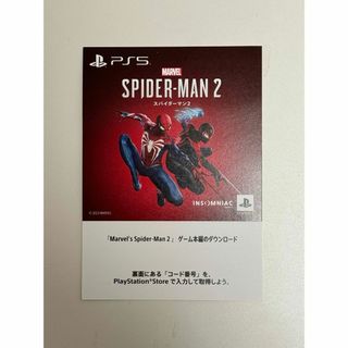 ソニー(SONY)のPS5 Marvel’s Spider-Man2 プロダクトコード(家庭用ゲームソフト)