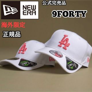 NEW ERA - ニューエラ 9FORTY キャップ 帽子 メンズ レディース LA ピンク 白