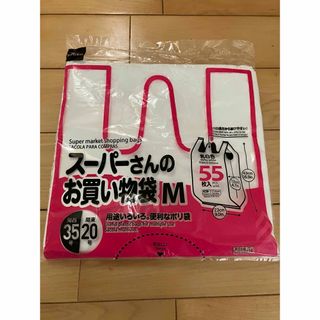 スーパーさんのお買い物袋M