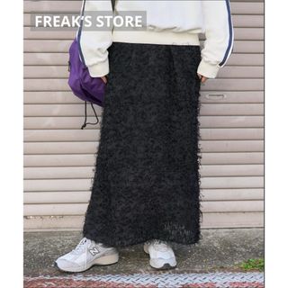 フリークスストア(FREAK'S STORE)の/【美品】freaksstore フェザリースカート(ロングスカート)