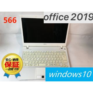 Fujitsu office2019認証済み(ノートPC)