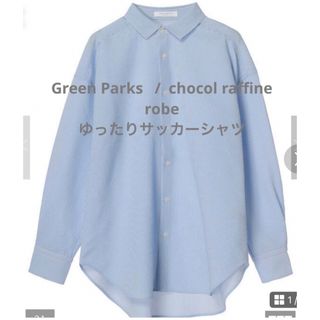 グリーンパークス(green parks)のGreen Parks  /chocol raffine robeサッカーシャツ(シャツ/ブラウス(長袖/七分))