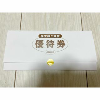 【最新】壱番屋　CoCo壱　ココイチ　株主優待(レストラン/食事券)