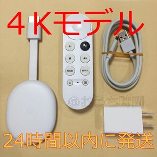 Google - ①【純正正規品】 Chromecast with Google TV 4K