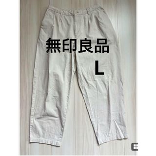 ムジルシリョウヒン(MUJI (無印良品))のレディース　ボトムス　パンツ　無印良品　L(カジュアルパンツ)