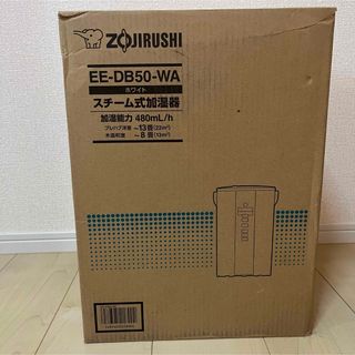 ゾウジルシ(象印)の象印 スチーム式加湿器 ホワイト EE-DB50-WA(1台)(加湿器/除湿機)