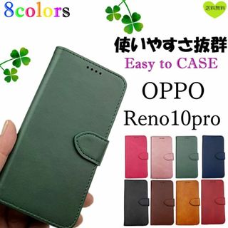 OPPO Reno10pro 耐水 丈夫 機能性 グリーン 手帳型 ケース(Androidケース)