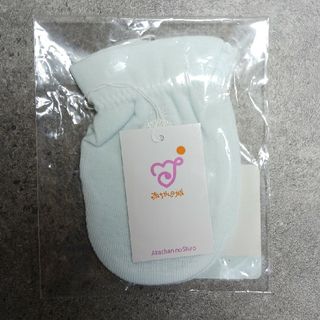 アカチャンノシロ(赤ちゃんの城)の【新品未開封品】赤ちゃんの城  ミトン  ベビー  新生児(手袋)