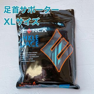 足首サポーター 着圧ソックス アーチサポーター 足首固定 2枚セット XL(その他)