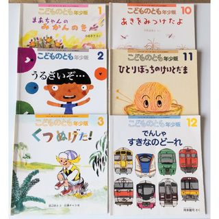 こどものとも年少版６冊セット　2021年