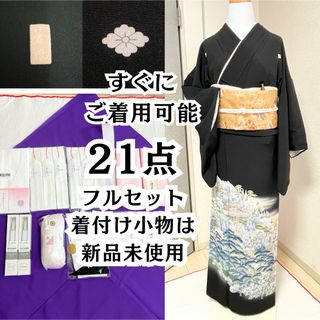 花菱 友禅 岡村蒼風 作家もの  黒留袖 フルセット  結婚式 披露宴 母(着物)