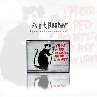 アートパネル BANKSY 杖を持ったネズミ バンクシー (その他)