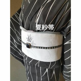 未着用　墨絵柄夏の紗名古屋帯