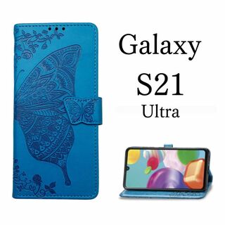 Galaxy S21 Ultra ケース 手帳型 ギャラクシー 防水 ブルー(Androidケース)