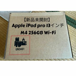 アップル(Apple)のApple iPad pro 13インチ M4 256GB Wi-Fi(タブレット)