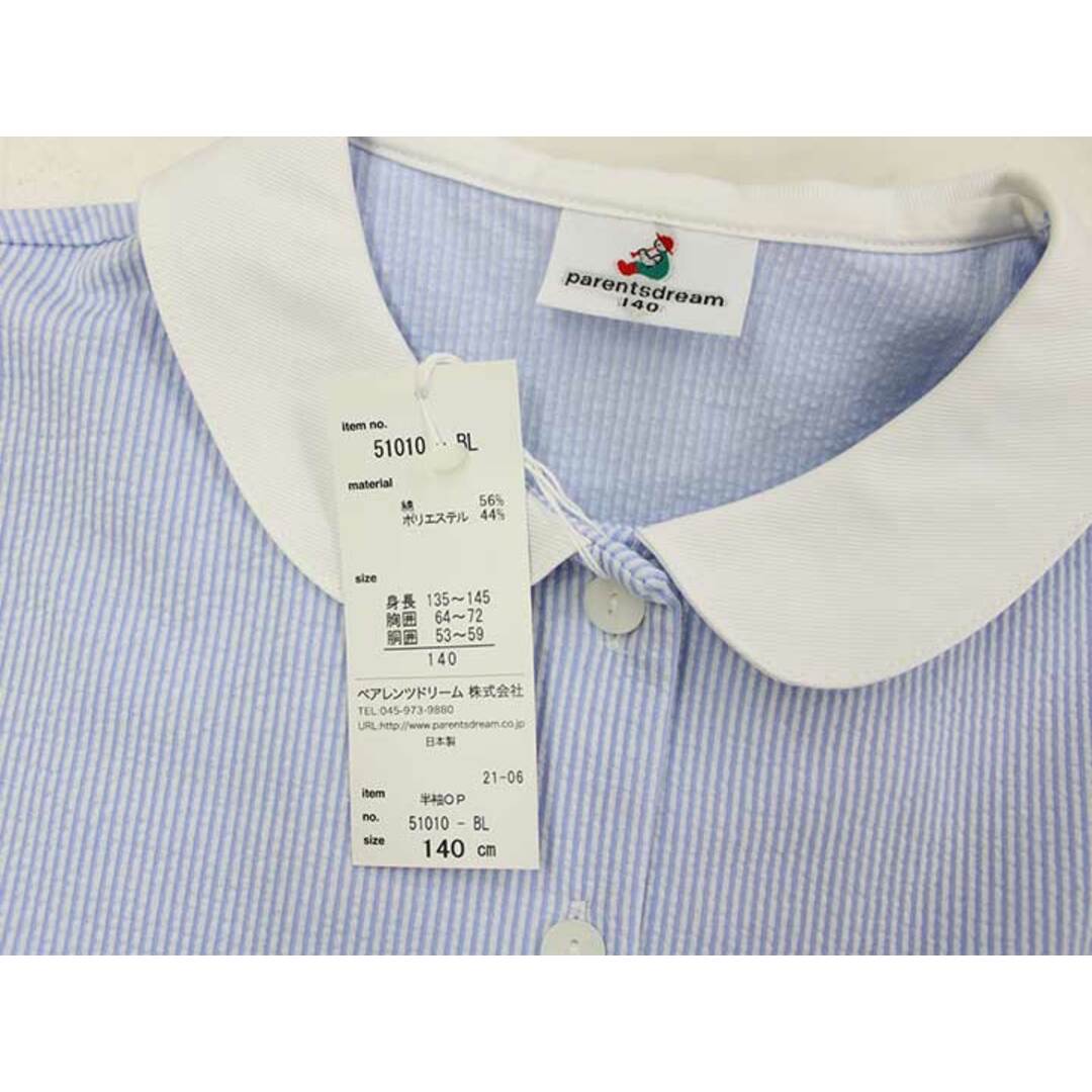 【新入荷!】新品 未使用品▽ペアレンツドリーム/parents dream▽140cm 半袖ワンピース ブルー×白 フォーマル お受験 見学会 説明会 お稽古 お教室 通塾 通学 スクール 冠婚葬祭 子供服 キッズ kids ジュニア 女の子 fml 715042 【新入荷!】新品 未使用品▽ペアレンツドリーム/parents dream▽140cm 半袖ワンピース ブルー×白 フォーマル お受験 見学会 説明会 お稽古 お教室 通塾 通学 スクール 冠婚葬祭 子供服 キッズ kids ジュニア 女の子 fml 715042