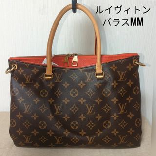 ルイヴィトン(LOUIS VUITTON)の【美品】ルイヴィトン　モノグラム　パラスMM　クレモンティーヌ　オレンジ(ハンドバッグ)