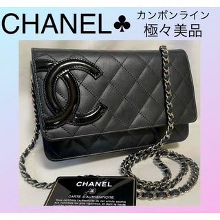 シャネル(CHANEL)のCHANEL カンボンライン　✨極々美品✨　チェーンウォレット(ショルダーバッグ)