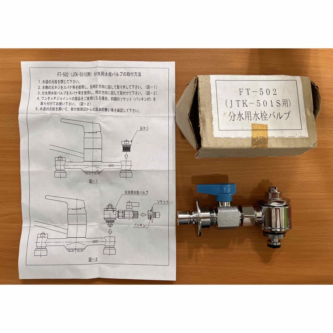 選ぶなら 食洗機用分岐水栓 FT502(JTK501S用) 桜 by UR蛇口適合の通販 その他