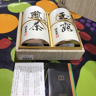 【匿名発送】福寿園　ギフト用宇治煎茶&玉露　2点(茶)