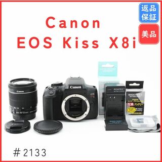キヤノン(Canon)の【美品】キャノン Canon EOS Kiss X8i レンズキットSDカード付(デジタル一眼)