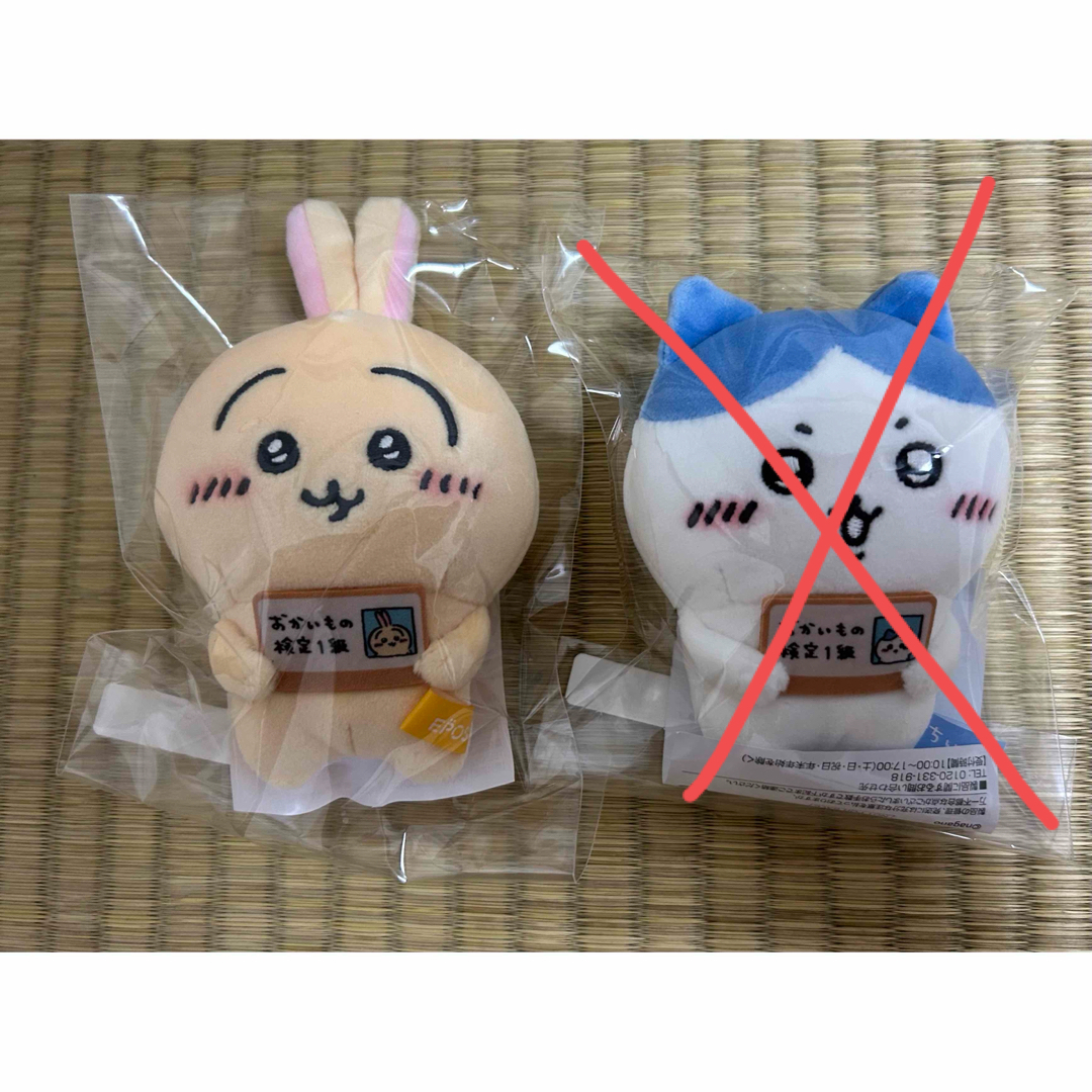 非売品 ちいかわ うさぎ お買い物検定 マスコット エポスカード 非売品 ちいかわ うさぎ お買い物検定 マスコット エポスカード