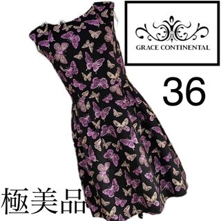 グレースコンチネンタル(GRACE CONTINENTAL)の美品☆グレースコンチネンタル☆☆ワンピース☆36   蝶　バタフライ(ひざ丈ワンピース)