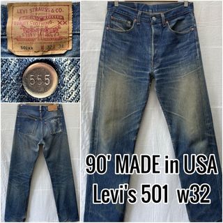 90's USA製 555 バレンシア工場 Levi's 501 w32 鬼ヒゲ