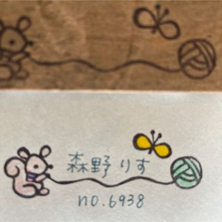 スタンプ　No. 6938毛糸を持ったリス　チョウ(はんこ)