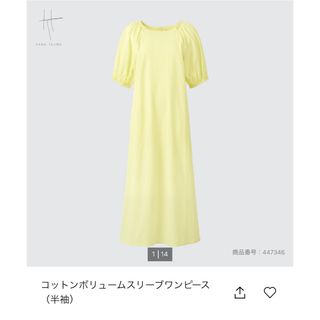 ユニクロ(UNIQLO)のUNIQLO×Hana Tajima(ロングワンピース/マキシワンピース)