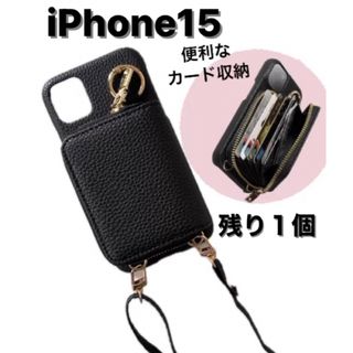 【残り１個】iPhone15 黒　ウォレット　ショルダー　スマホケース(iPhoneケース)