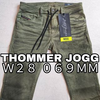 DIESEL - 極美品 Ｗ２８ DIESEL ジョグ デニム THOMMER 069MM