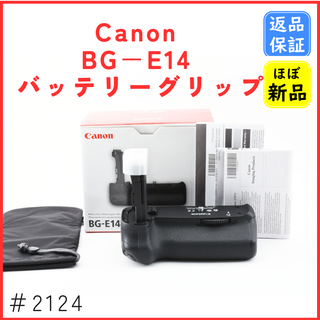 キヤノン(Canon)の【ほぼ新品】キャノン Canon BG－E14 バッテリーグリップ《元箱付》(その他)