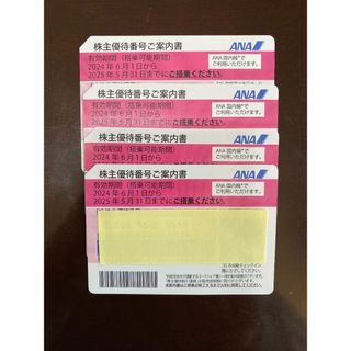 【値下げ！】ANA株主優待券4枚　送料込み(その他)