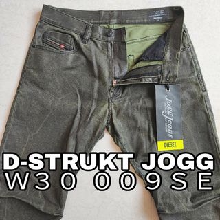 ディーゼル(DIESEL)の極美品 Ｗ３０ DIESEL デニム ジーンズ D-STRUCT 009SE(デニム/ジーンズ)