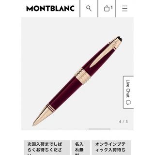 モンブラン(MONTBLANC)の即購入可能　ジョン・f・ケネディ スペシャルエディション バーガンディ(ペン/マーカー)