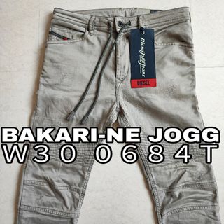 ディーゼル(DIESEL)のDIESEL Ｗ３０ ジョグ デニム JOGG BAKARI-NE 0684T(デニム/ジーンズ)