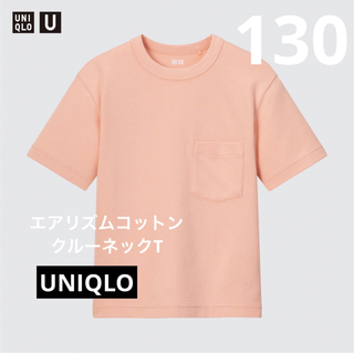 ユニクロ(UNIQLO)の新品　UNIQLO ユニクロ　エアリズムコットン  クルーネック　Ｔシャツ(Tシャツ/カットソー)