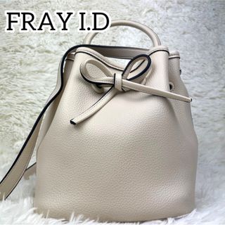 FRAY I.D - 極美品✨フレイアイディー　レザー　2wayショルダーバッグ　ホワイト　巾着