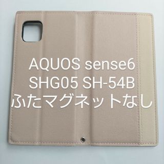 AQUOS sense6 SHG05 SH-54B 手帳型スマホケース ピンク(Androidケース)