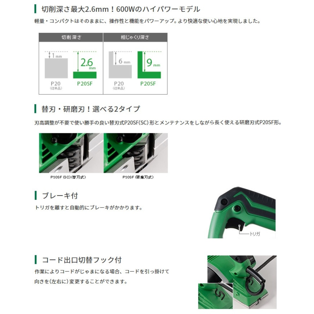 ハイコーキ - 新品□HiKOKI(ハイコーキ) 電動かんな 研磨刃式 刃 ハイコーキ - 新品□HiKOKI(ハイコーキ) 電動かんな 研磨刃式 刃